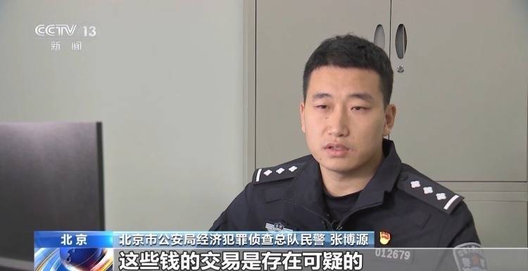 起底涉案超8个亿的地下钱庄案 犯罪团伙用虚拟币洗钱