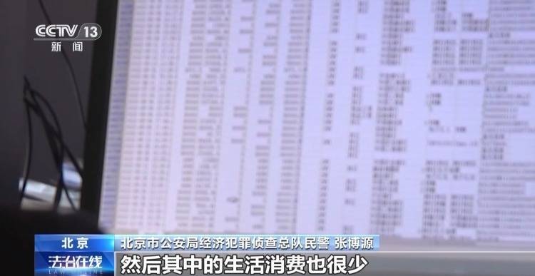 起底涉案超8个亿的地下钱庄案 犯罪团伙用虚拟币洗钱