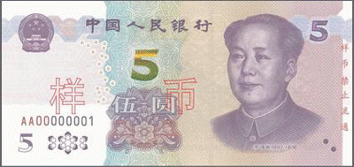 2024年反假货币宣传月丨①人民币上的那些防伪特征
