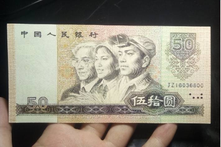 四版币币王你能找到吗？单张价值6500元，就是这个特征