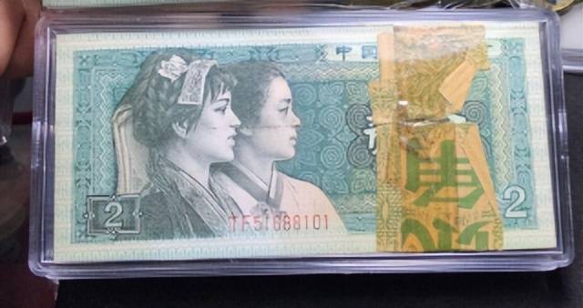2角纸币中的首发币，单张价值26800元，谁能找到？