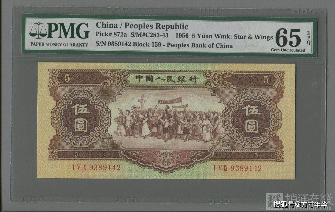 二版币5元不同版式价值悬殊多少？退市老纸钞行情不容小觑