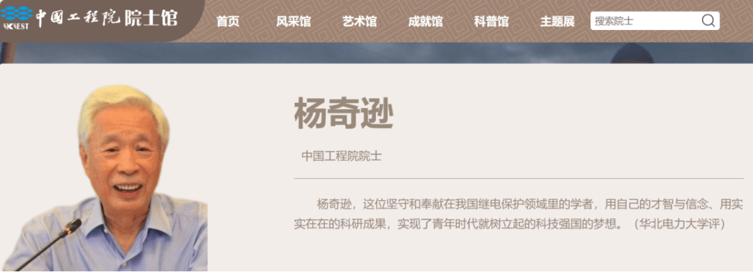 淘金电网“大撒币”周期，四方股份：院士掌舵，能创造价值，能回报股东
