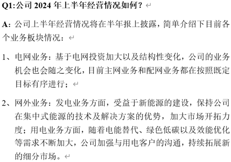 淘金电网“大撒币”周期，四方股份：院士掌舵，能创造价值，能回报股东