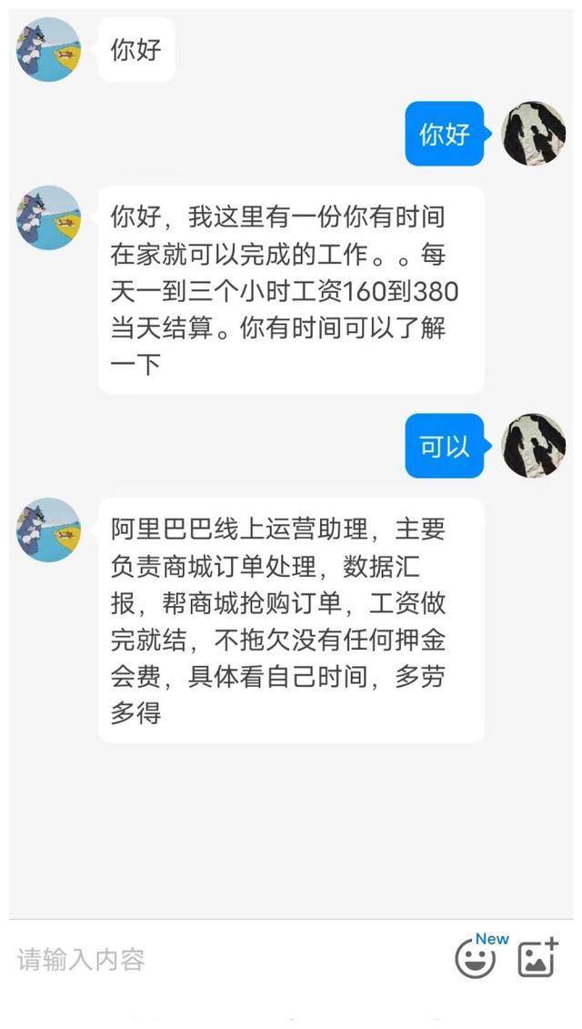 亲身经历网络刷单抢单“杀猪盘”诈骗，成功“反杀”