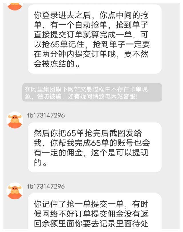 亲身经历网络刷单抢单“杀猪盘”诈骗，成功“反杀”
