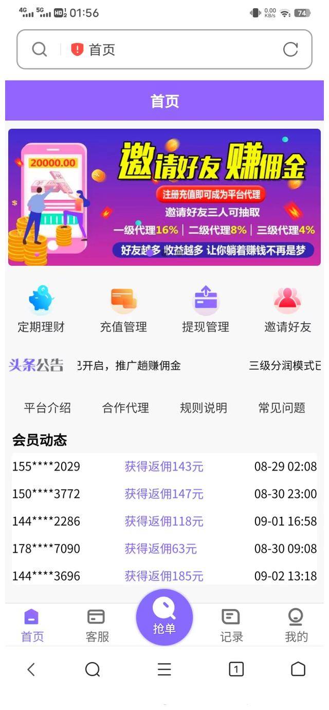 亲身经历网络刷单抢单“杀猪盘”诈骗，成功“反杀”