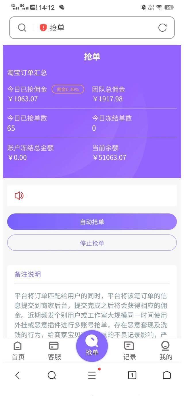 亲身经历网络刷单抢单“杀猪盘”诈骗，成功“反杀”