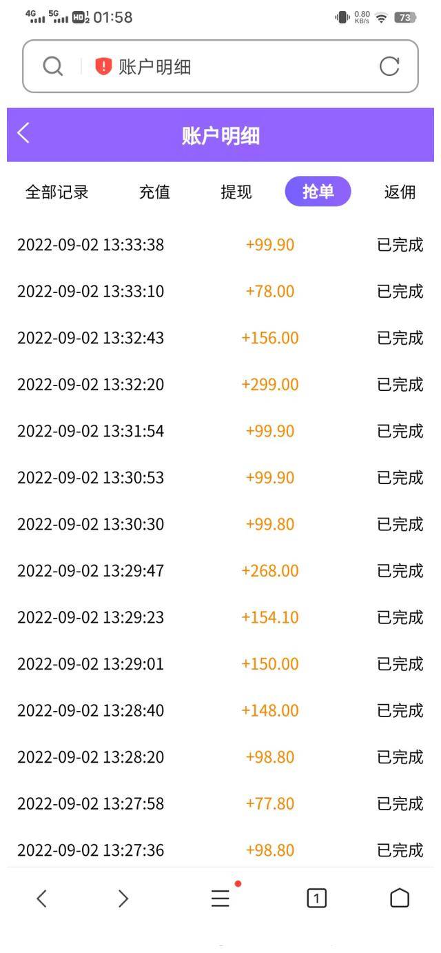 亲身经历网络刷单抢单“杀猪盘”诈骗，成功“反杀”