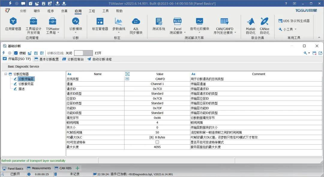 同星ECU诊断与刷写解决方案：降低了开发ECU刷写软件的难度！