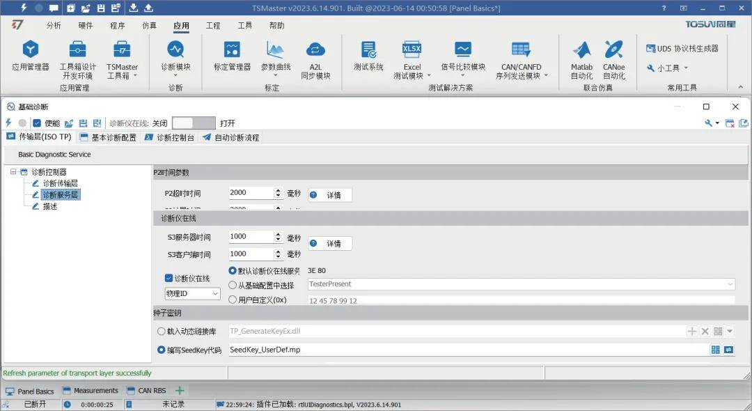 同星ECU诊断与刷写解决方案：降低了开发ECU刷写软件的难度！