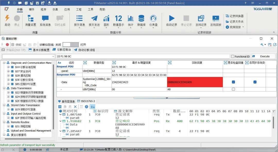 同星ECU诊断与刷写解决方案：降低了开发ECU刷写软件的难度！