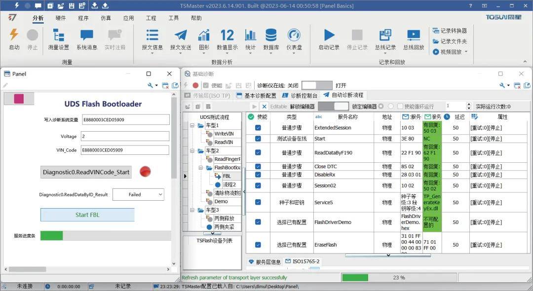 同星ECU诊断与刷写解决方案：降低了开发ECU刷写软件的难度！