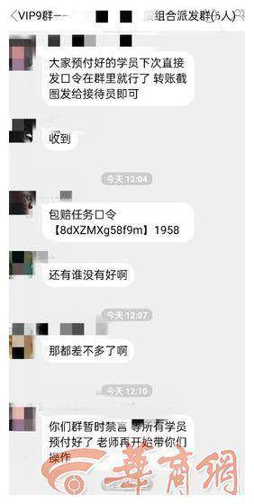 被拉进微信群抢红包、刷单 西安一女子被骗15万元