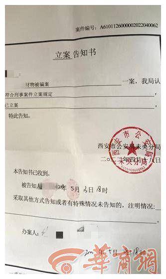 被拉进微信群抢红包、刷单 西安一女子被骗15万元