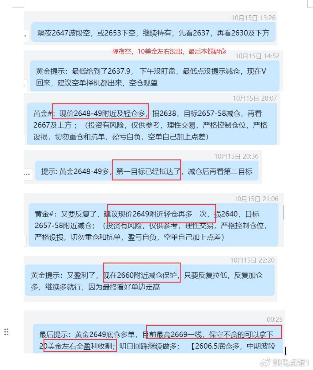 郑氏点银：黄金即将刷历史新高，踏上2700列车