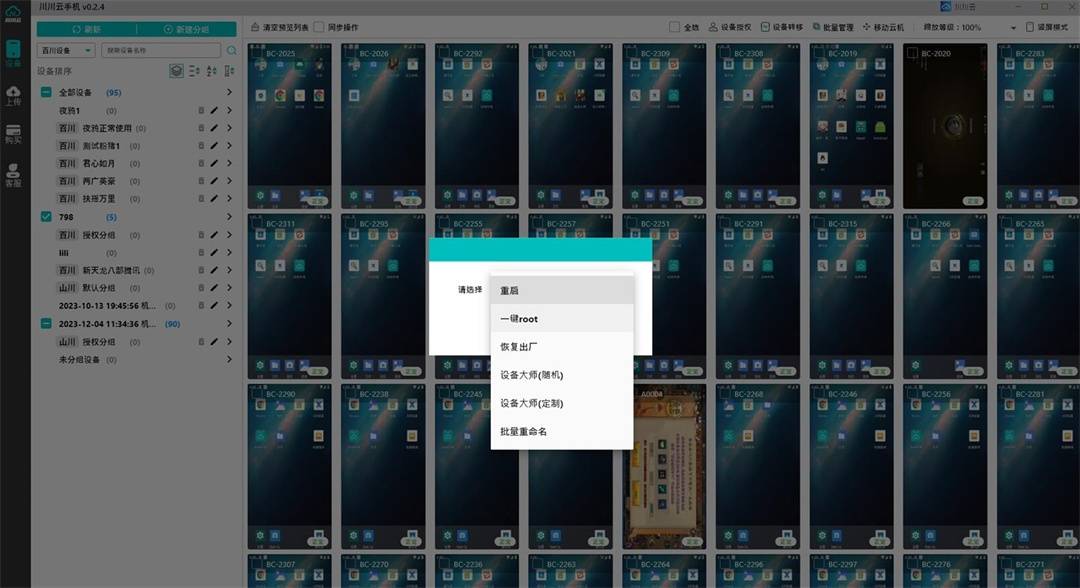 云手机怎么用来多开应用？多开功能强大的八大云手机