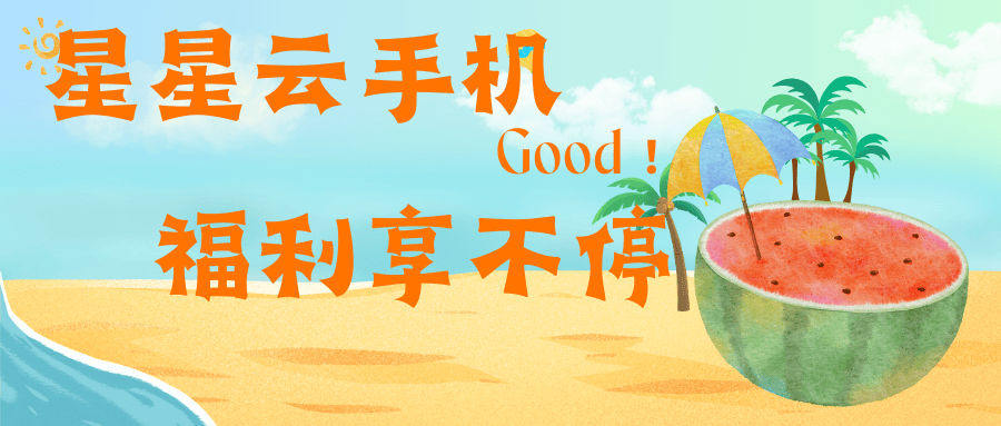 云手机大比拼，实现各种应用批量多开