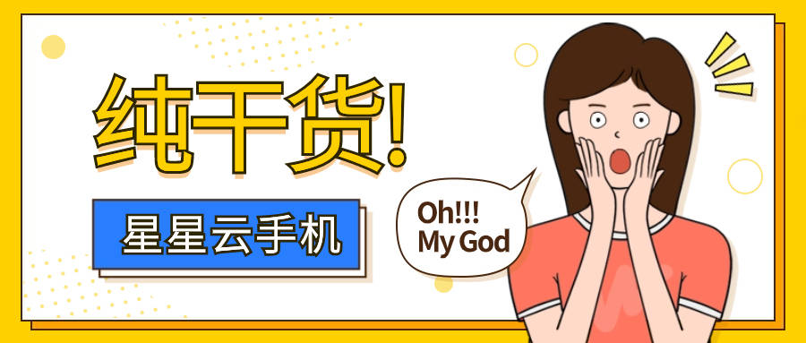 手游挂机应用多开，体验升级ios云手机
