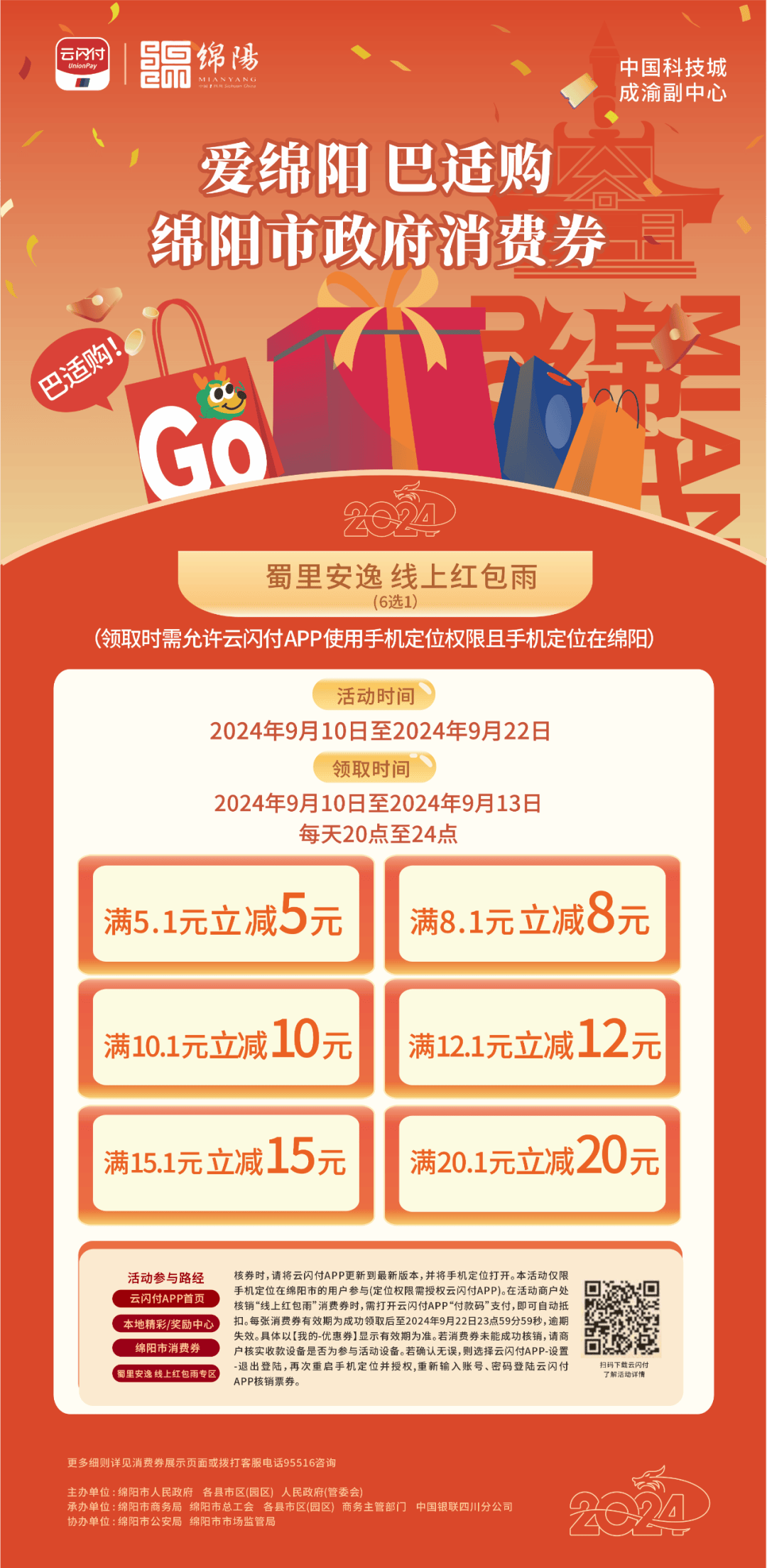快！快！快！今晚8点开抢