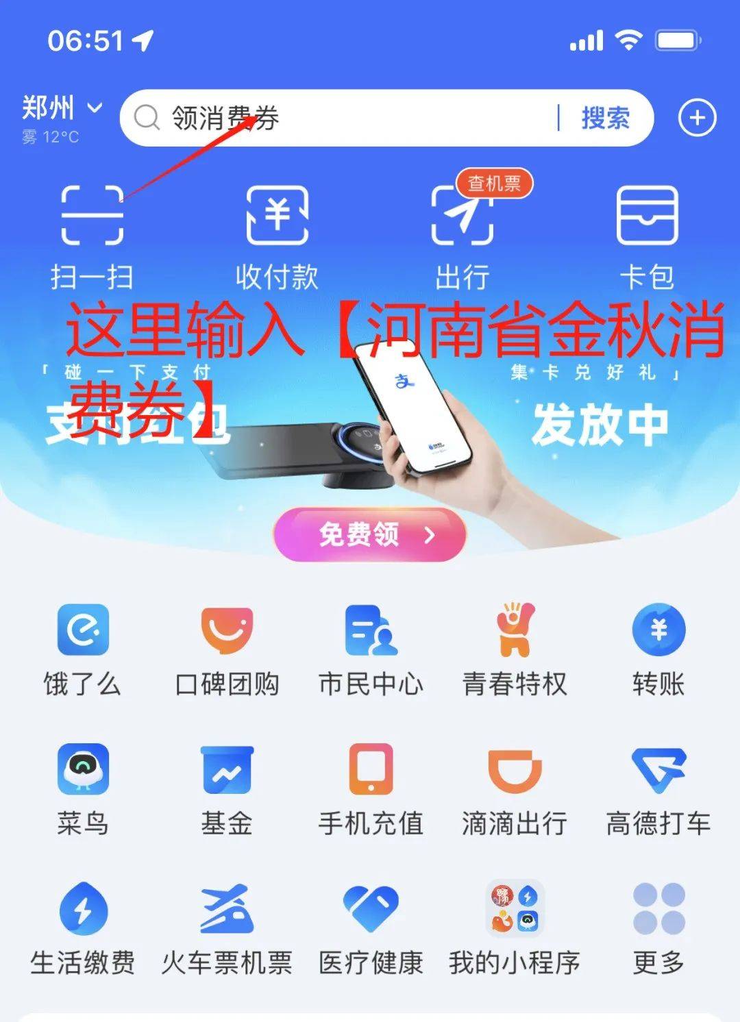 新一波消费券，快抢！