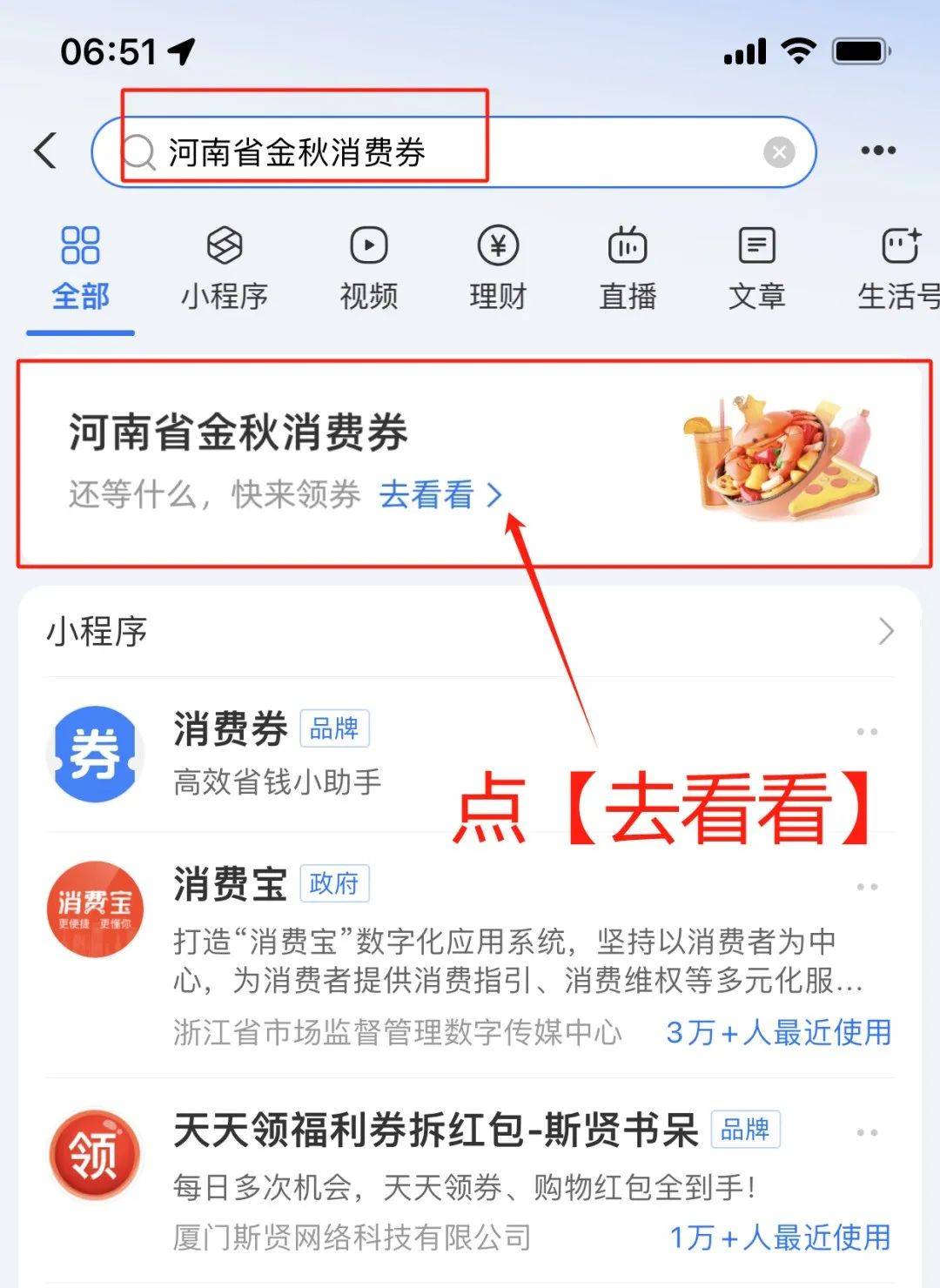 新一波消费券，快抢！