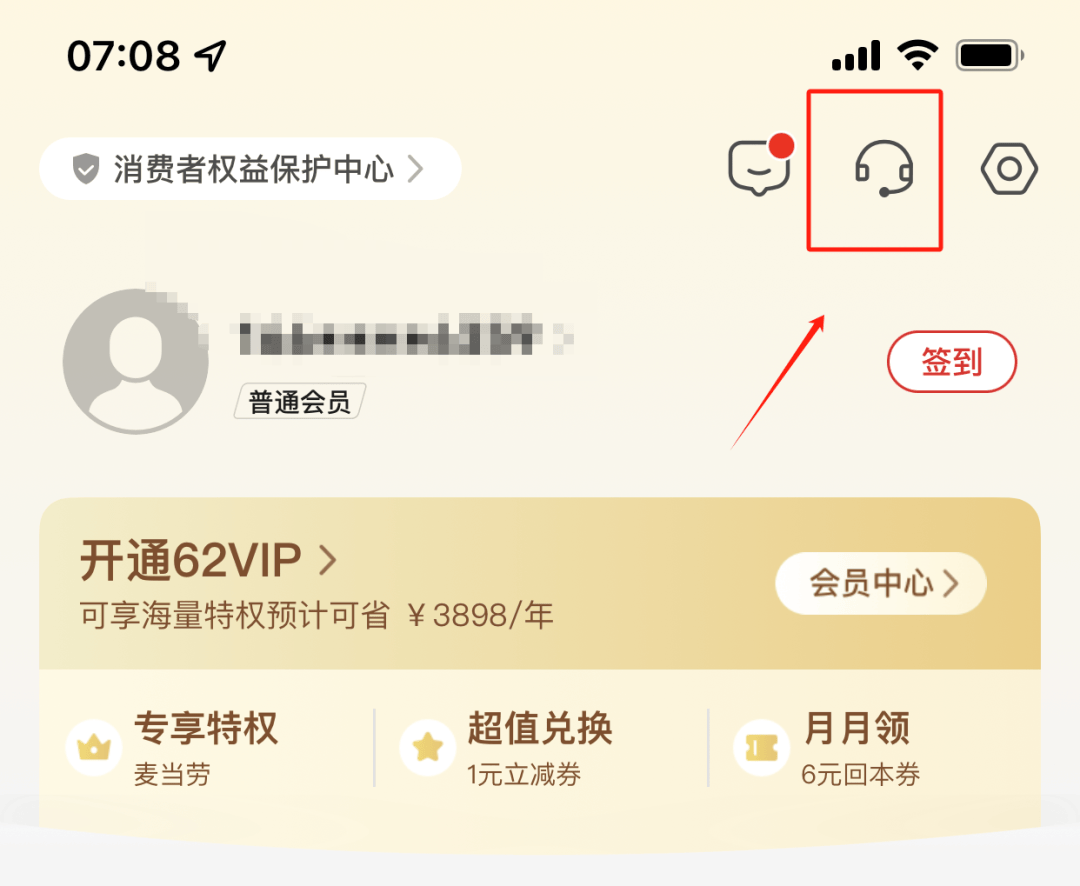 新一波消费券，快抢！