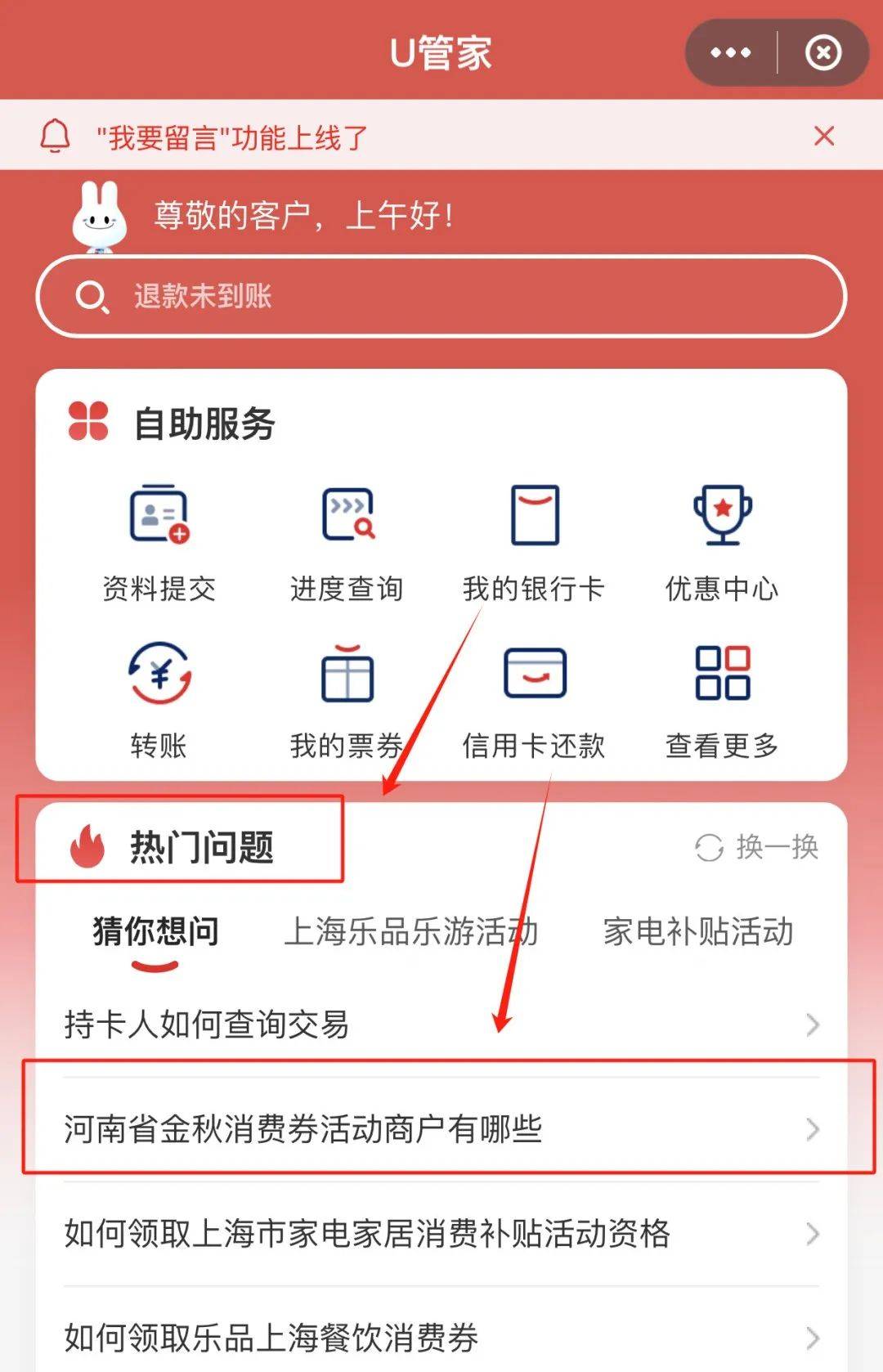 新一波消费券，快抢！