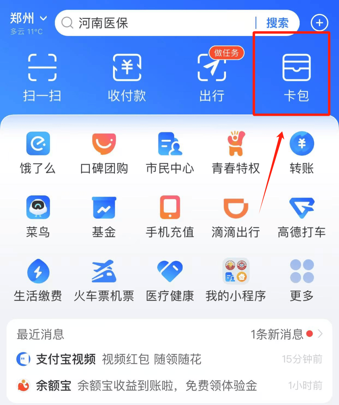 新一波消费券，快抢！