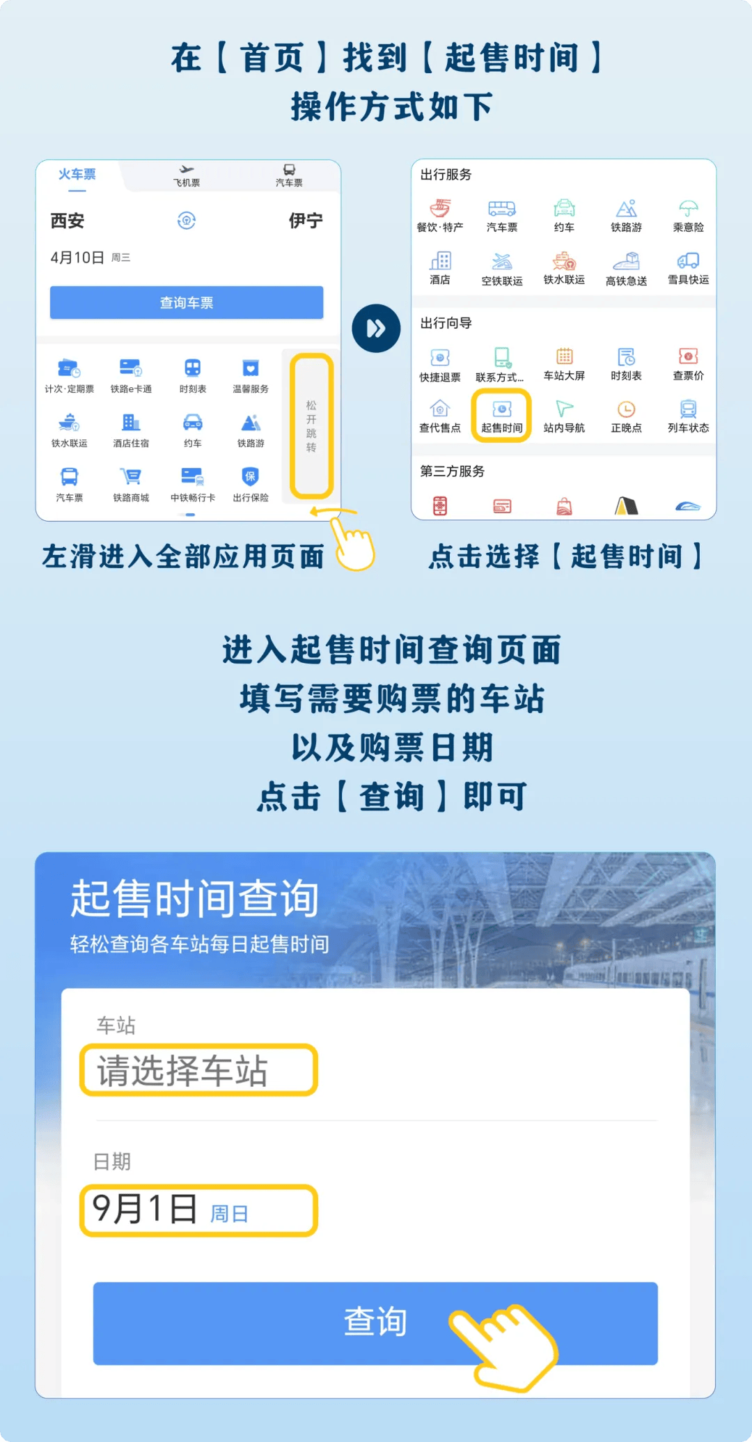 手要快！明起开抢！
