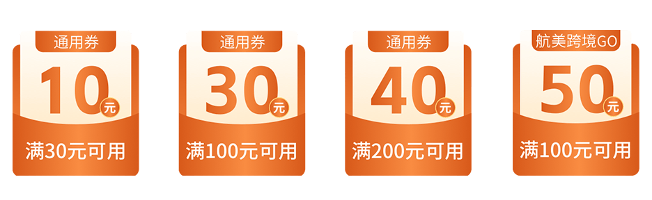 明天上午10时，快来抢券！