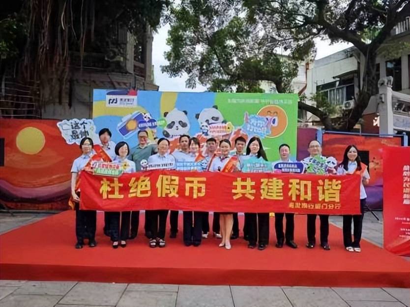浦发银行厦门积极开展反假货币宣传