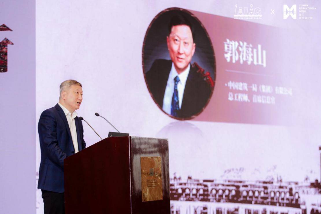 2024年中国建筑学会工业建筑遗产专委会、中国文物学会工业遗产学委会联合论坛在厦门举行