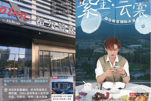 双11囤酒店，成了这届中产社交新货币