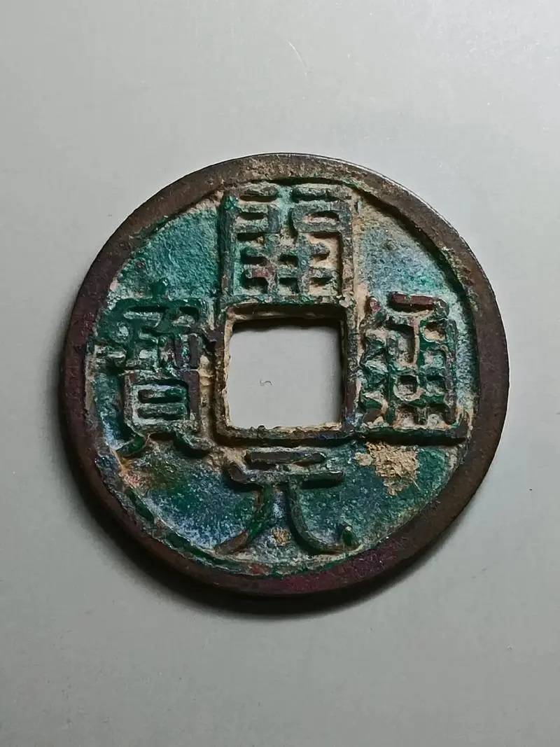 货币与历代兴衰有什么关系？任双伟新书《永通万国》为你解析