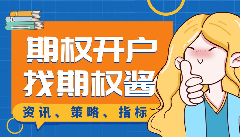 上证50ETF期权交易单位一般以多少为准？