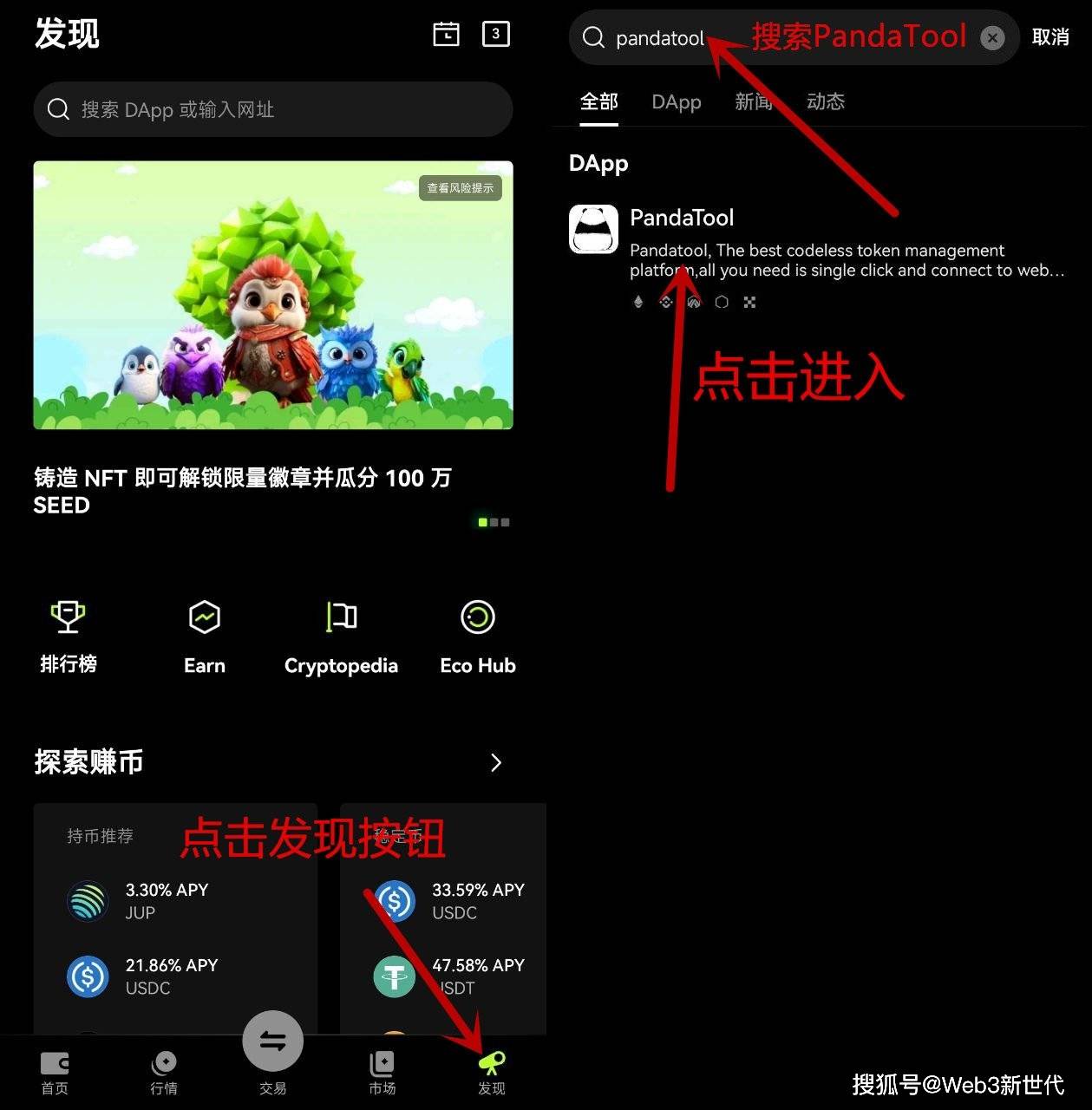 手机怎么发币？PandaTool支持OKX Web3钱包发币