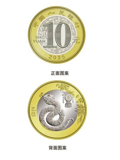 明年贺岁纪念币 纪念钞将发行