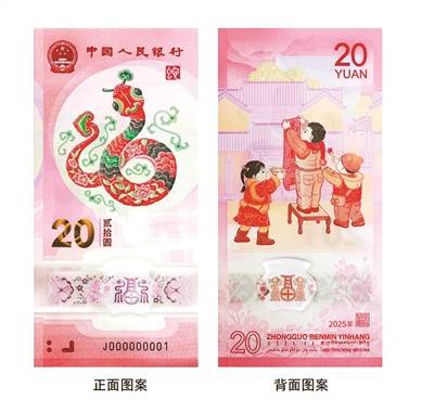 明年贺岁纪念币 纪念钞将发行