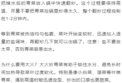 炒青菜看起来简单，可要想炒得色泽碧绿、口感脆嫩，这些技巧少不了~