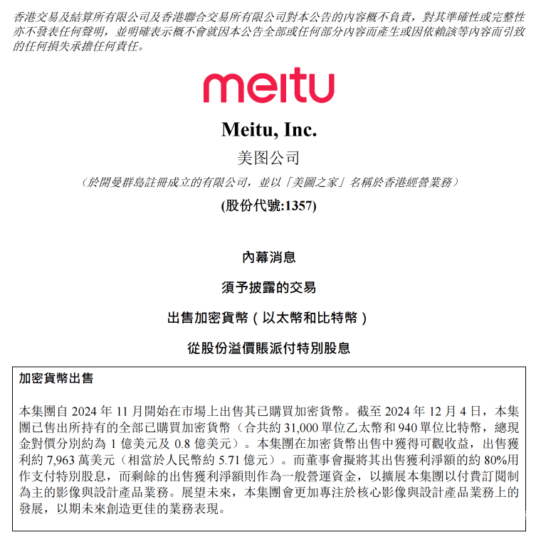 1枚比特币涨至72万元，一公司炒币大赚5亿多