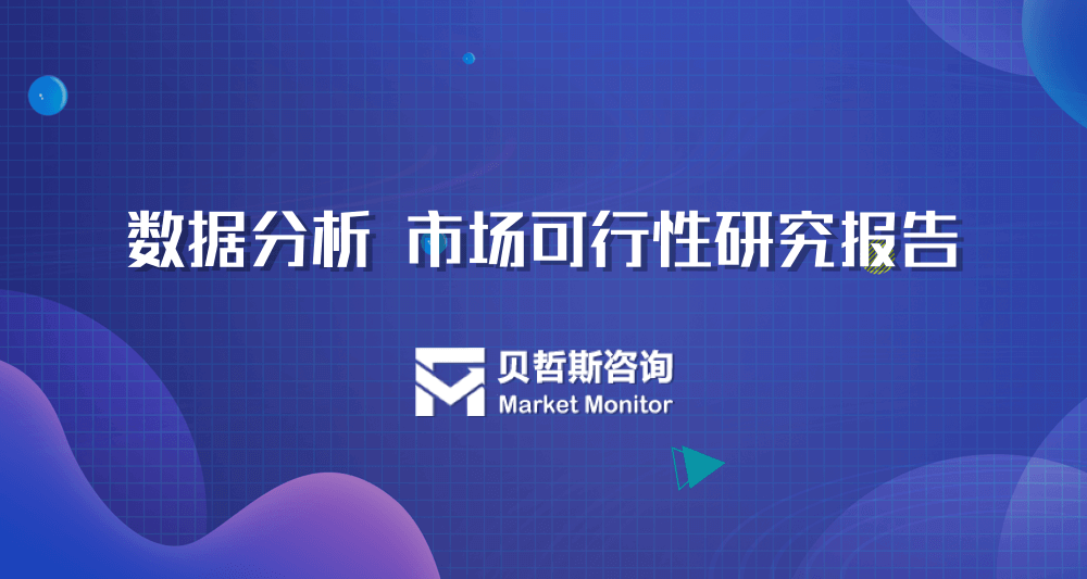 人员配置软件 -全球与中国发展趋势分析