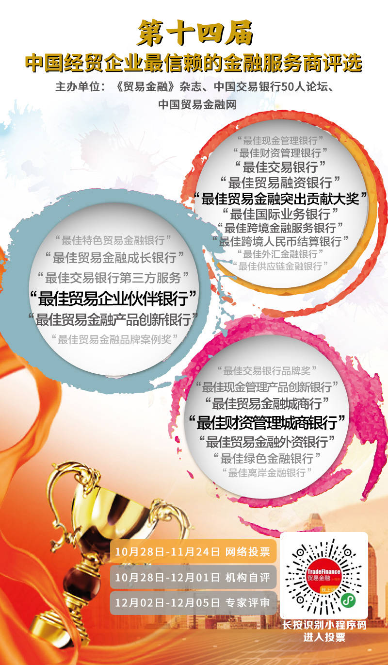 2024第九届中国交易银行年会：数字人民币，交易银行的新战场