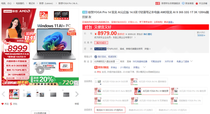 【趁着11.11】AI PC选锐龙！买锐龙AI 300笔记本送AI软件大礼包