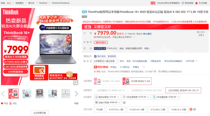 【趁着11.11】AI PC选锐龙！买锐龙AI 300笔记本送AI软件大礼包
