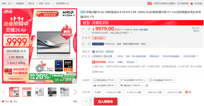 【趁着11.11】AI PC选锐龙！买锐龙AI 300笔记本送AI软件大礼包