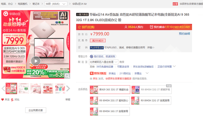 【趁着11.11】AI PC选锐龙！买锐龙AI 300笔记本送AI软件大礼包