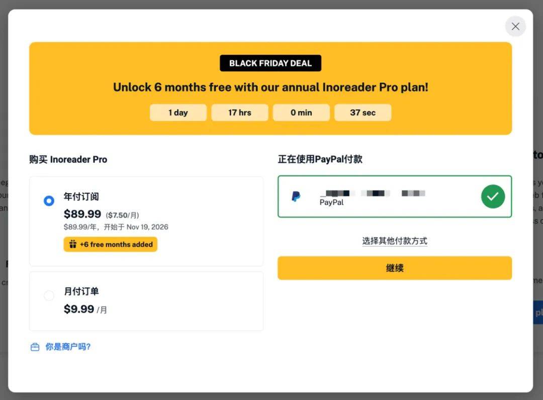 一年一度的「黑五」特惠来了！我想推荐这 20+ 个值得买的软件、服务