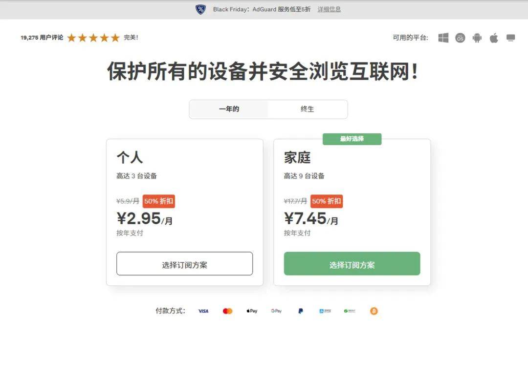 一年一度的「黑五」特惠来了！我想推荐这 20+ 个值得买的软件、服务