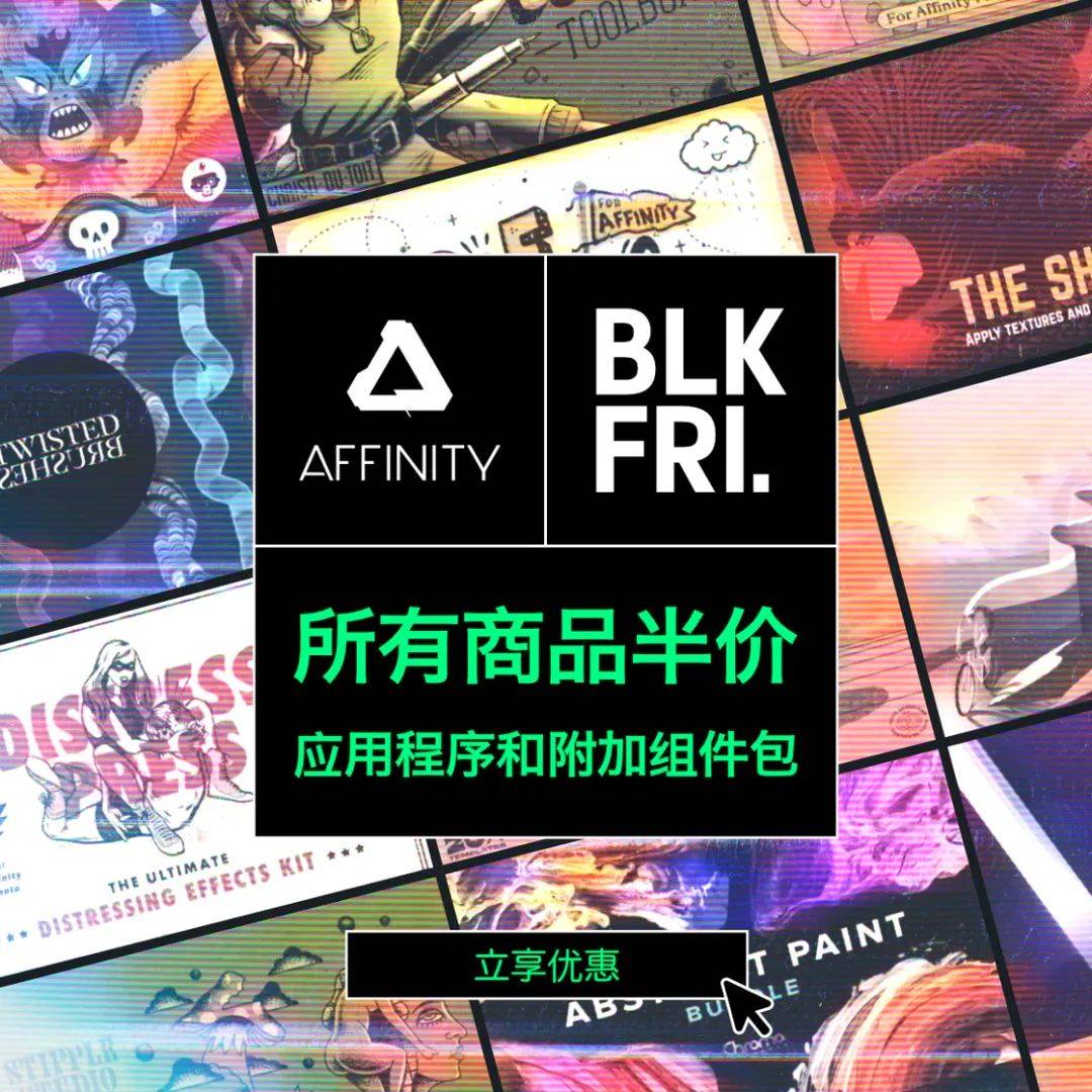 一年一度的「黑五」特惠来了！我想推荐这 20+ 个值得买的软件、服务